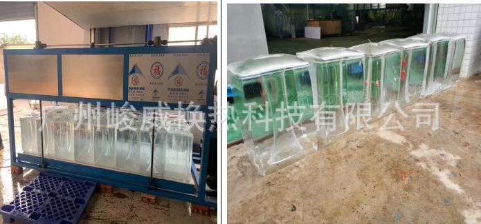 带LOGO 透明冰项目