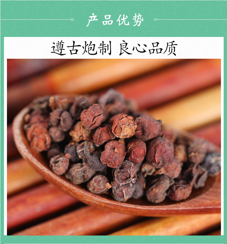 Southern Schisandra Berry Wu Wei Zi 南五味子 Dried Whole Fruit for Herbal Tea and Infusions 500g quality and texture