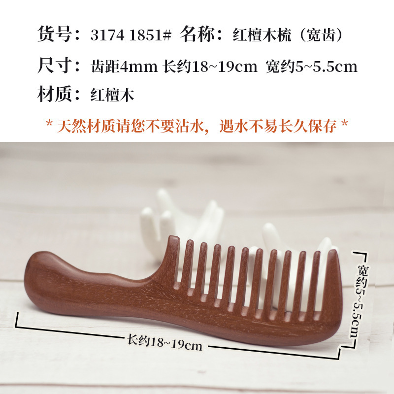 巻き毛用コーム、マッサージコーム、家庭用日用品、幅広歯コーム、女性用ロングヘア用、緑檀材ハンドル、卸売、育毛|undefined