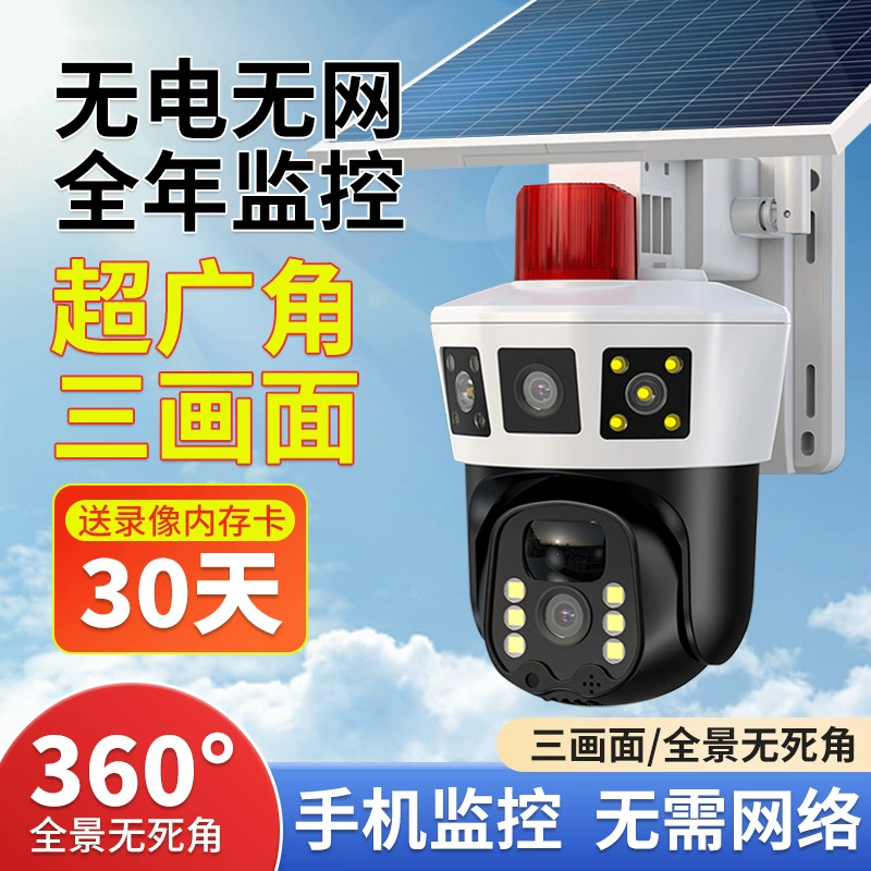 Панорама беспроводного домашнего телефона без тупика может быть удаленным монитором на открытом воздухе