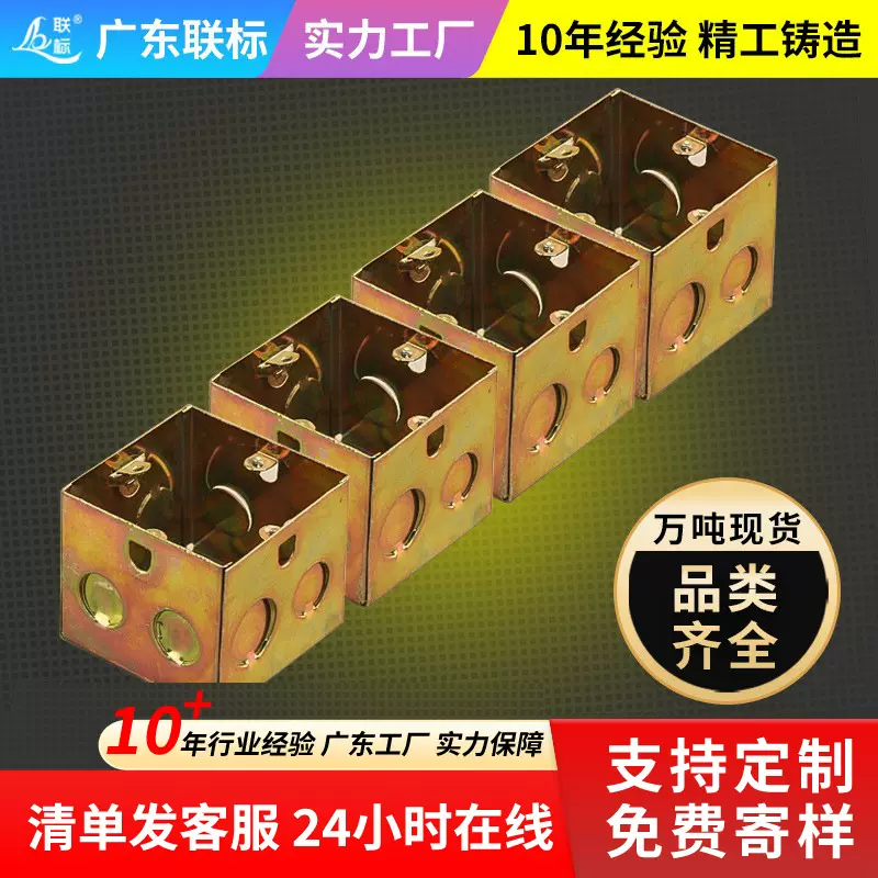电缆桥架86系列75*75铁线接线盒四孖盒镀彩镀锌线盒镀锌防腐
