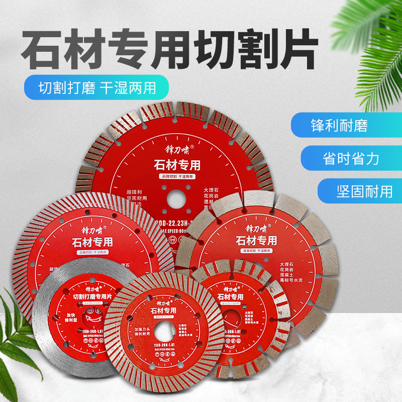 金刚石厂家薄打磨石片云石机石材切割片锋利耐用波纹雕刻大片干切