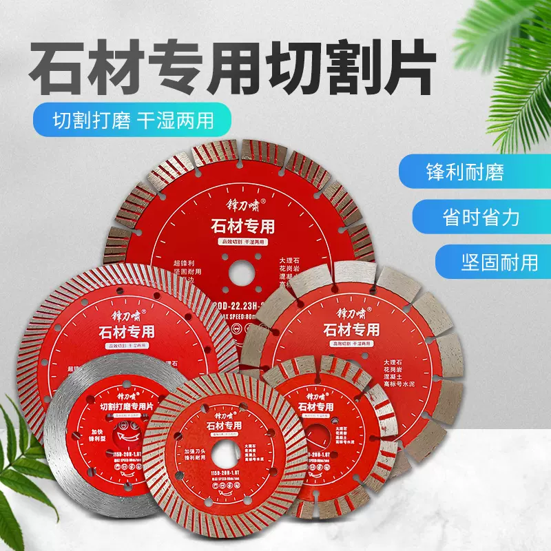 金刚石厂家薄打磨石片云石机石材切割片锋利耐用波纹雕刻大片干切