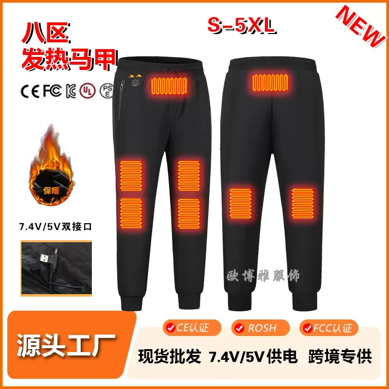 厂家直销冬季新款发热裤智能电热保暖棉裤户外加厚防寒加热束脚裤