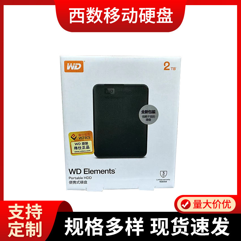 New Element Western Digital 2.5inch Disk Portable High-Speed USB 3.0 Encrypted Suitable for 1t 2t 4t 5t Mobile Hard Drive