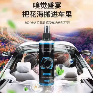 跨境新品汽车香水空气清新剂车载家用持久留香喷雾去除味清新剂