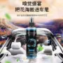 家用喷雾除味车载清新剂
