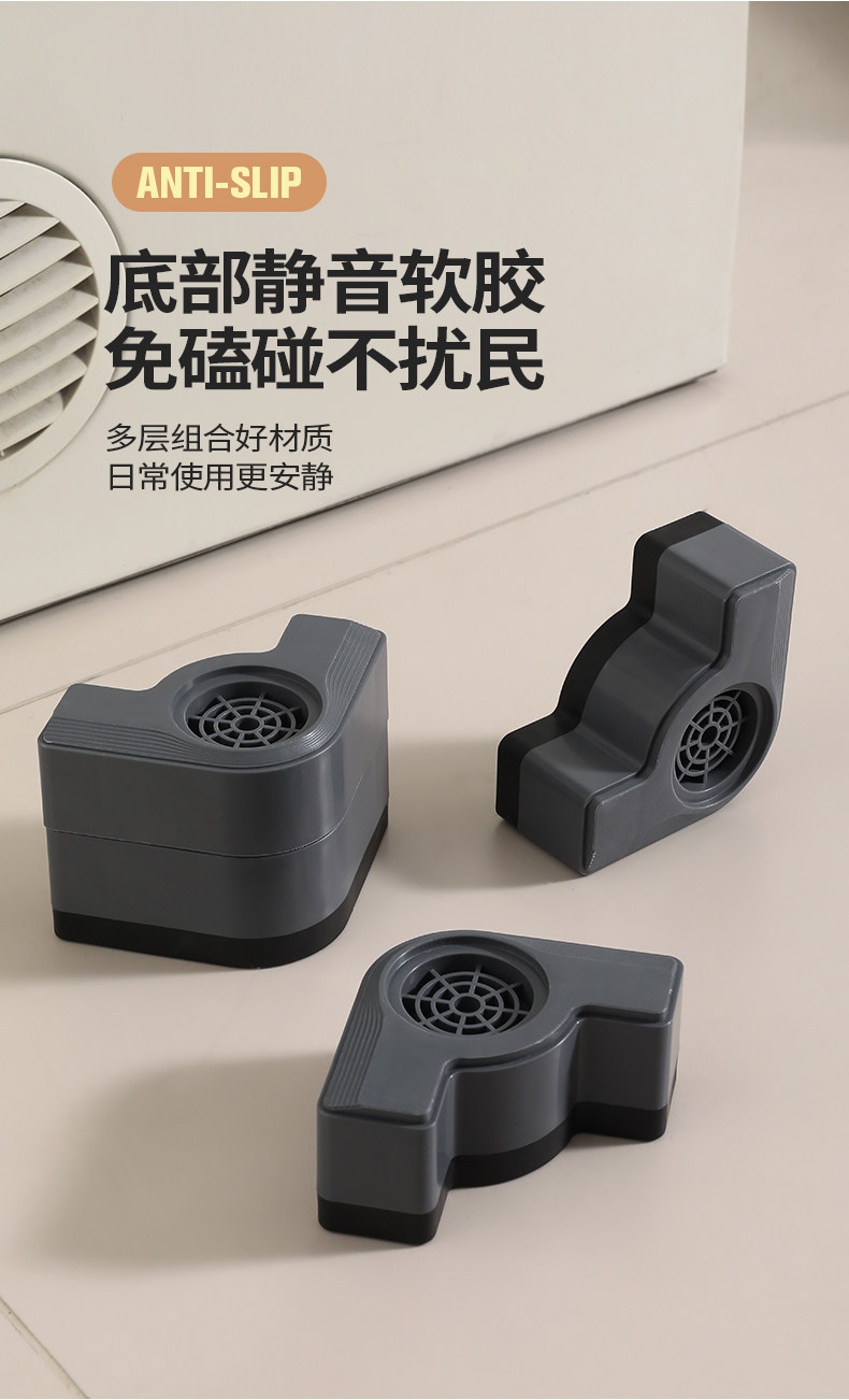 通用洗衣机底座脚垫减震垫防滑垫子垫高增高固定脚垫支撑架子