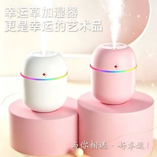 新款幸运草空气加湿器USB桌面家用车载迷你加湿器logo精油香薰机