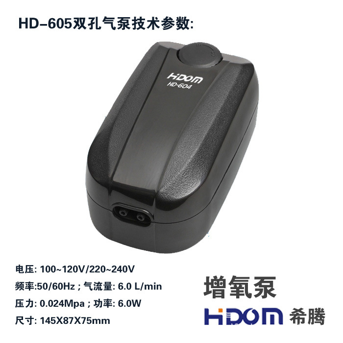 希騰HIDOM魚缸水族箱用雙孔增氧泵/氧氣泵/增氧機增氣泵加沖氧