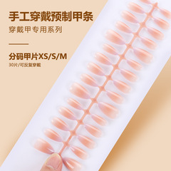 法式手工穿戴甲漸變色夏日甜美風高級美甲片可拆卸假指甲貼片成品