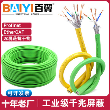 百翼工业屏蔽以太网线八芯千兆双绞线CAT5E 超五类六类伺服线-阿里巴巴