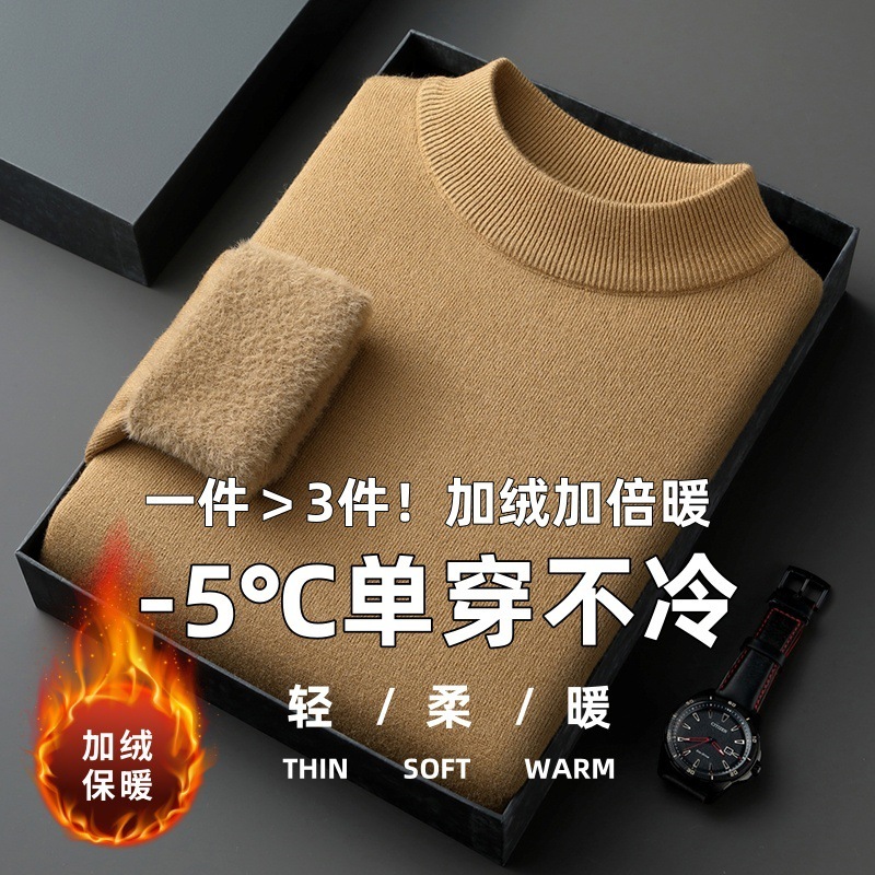 直播爆款男士羊毛衫一体绒2025秋冬季新款半高领加绒轻奢毛衣男装|undefined