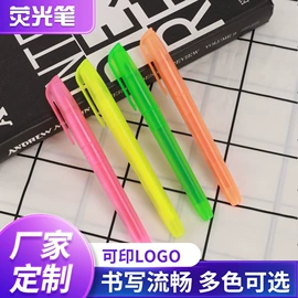 荧光笔;记号笔;中性笔