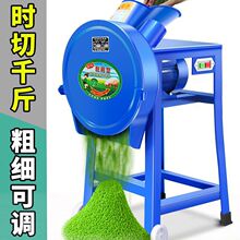 电动铡草机切草机碎草机牛羊养殖小型家用粉碎机打猪草机养殖器械
