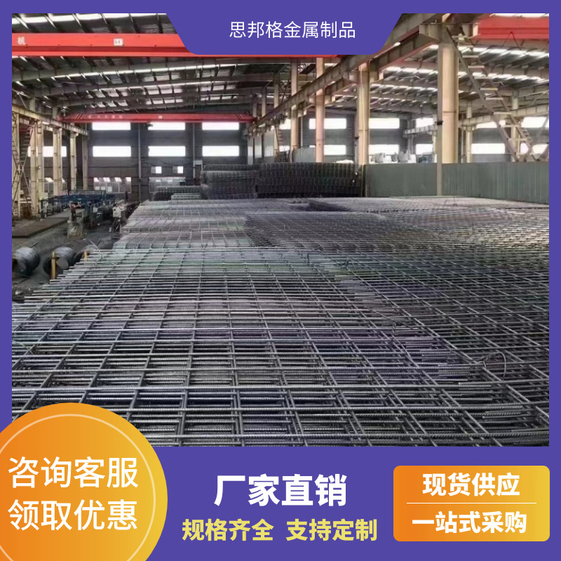 CRB550钢筋网片 钢筋焊接建筑网片 农用养殖冷轧带肋钢筋网电焊网