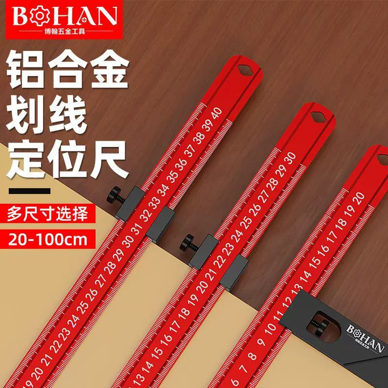 博翰加厚铝板尺定位块限位尺多功能尺高精度铝合金直尺刻度尺木工
