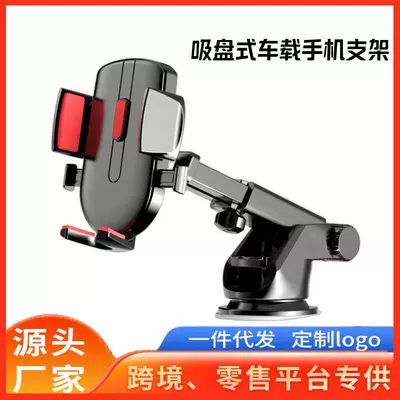 Cross-Border Car Mobile Phone Holder Car Dashboard Adhesive Suction Cup Gravity Telescopic Car Navigation Support Bracket Wholesale