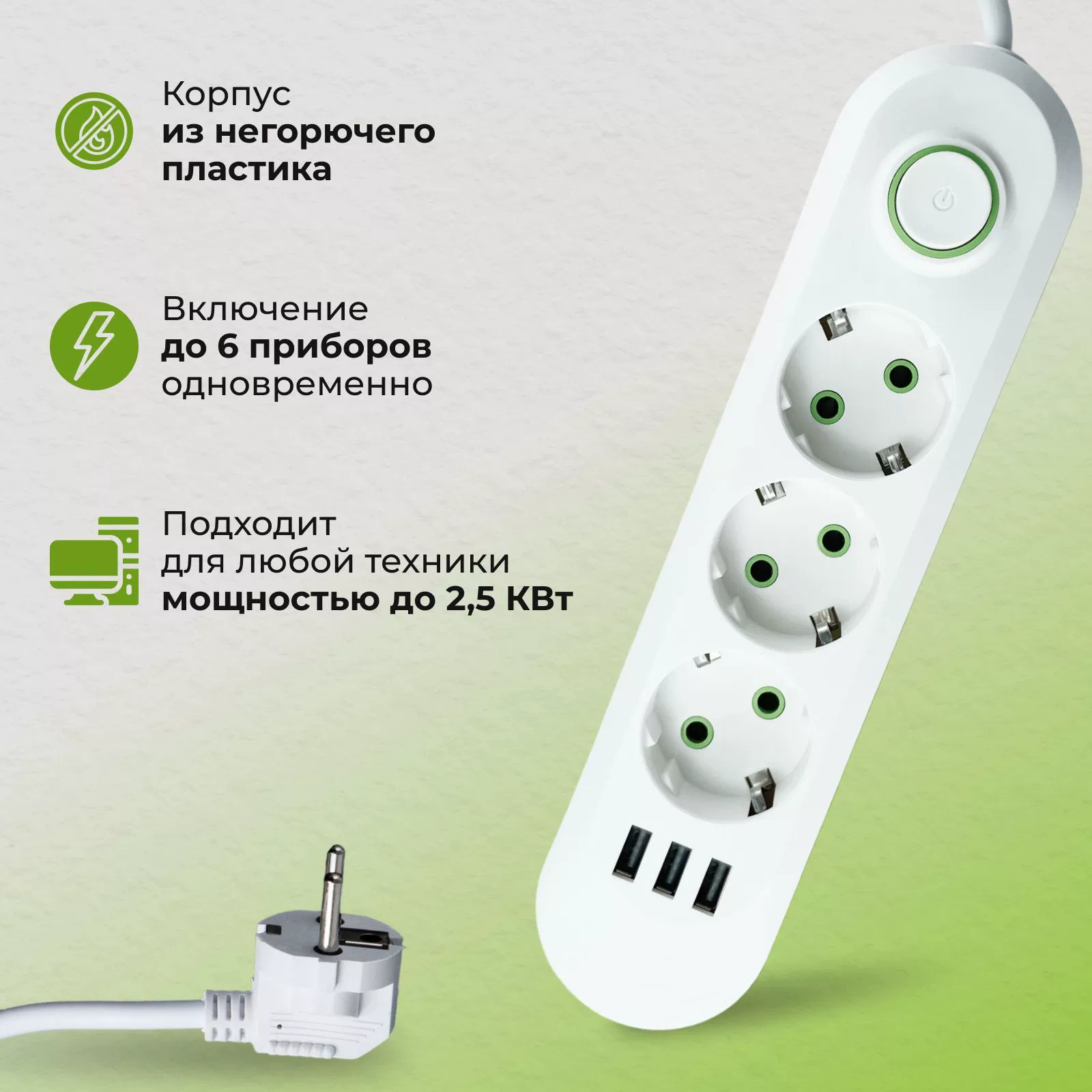 С с USB, 2 м