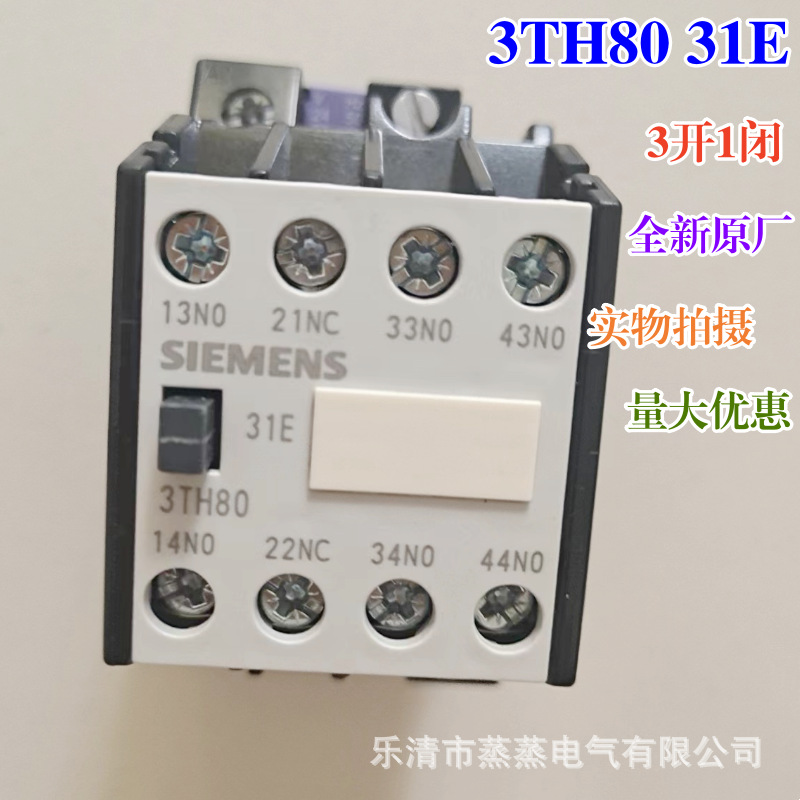 全新原厂 西门子接触器式继电器 3TH8013-0XM0 0XQ0 0XF0 0XB0
