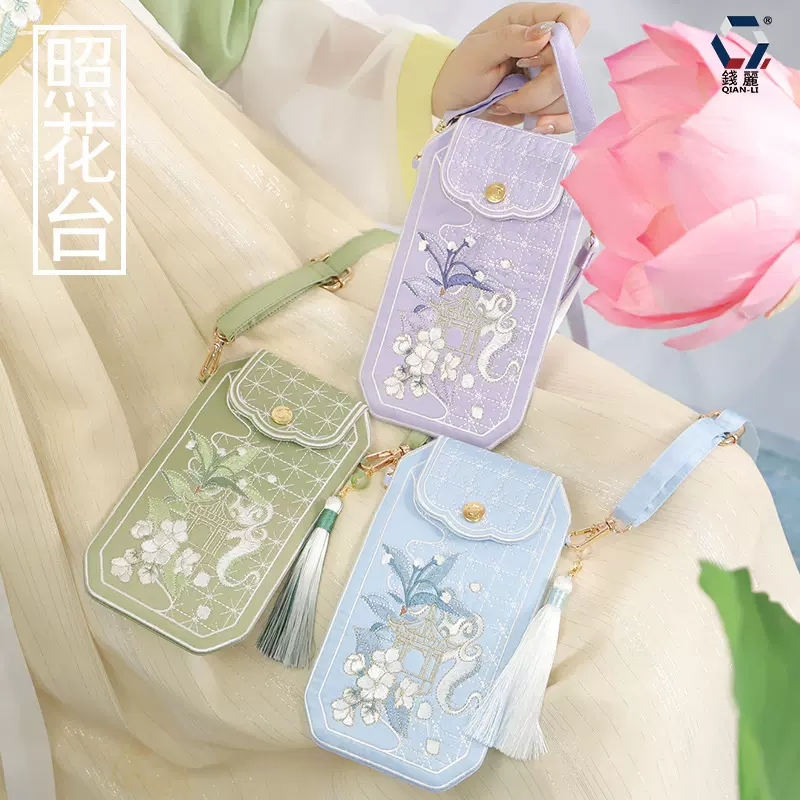 【钱丽】汉服包包古风斜跨包刺绣荷包民族风手工布包汉服配饰批发
