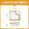 7.5-inch dumpling plate [remarkable]
