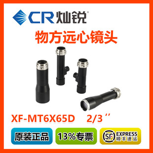 ��Ʒ�N�J�h���R�^XF-MT6X65D �߷ֱ��� 覴Ùz�y�߾��ȹ���