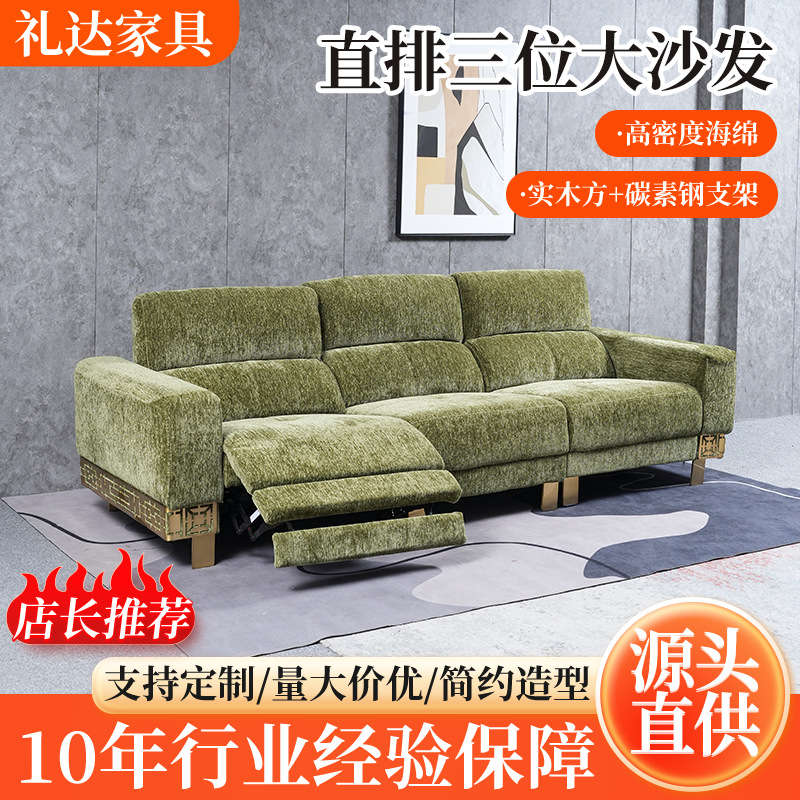 First-Class Fabric Sofa Living Room Government Subsidy Retro Style Chenille Electric Function Straight Three-Seat Sofa