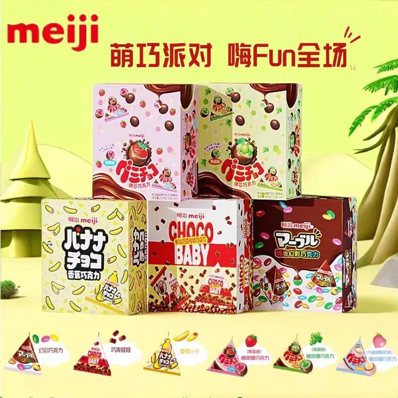 Meiji Chocolate Gummy Crispy Banana Sandwich Chocolate Wedding Gift Candy Candy Snacks