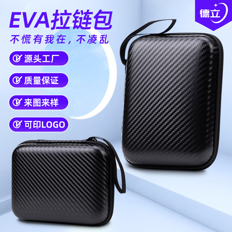 eva包拉链包耳机鼠标盒子数据线收纳盒工具数码产品收纳包便整洁