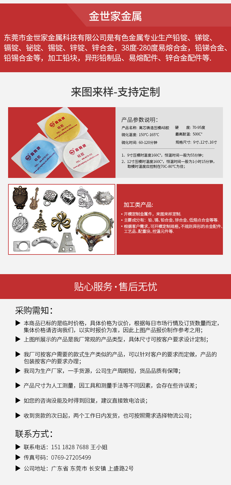 16-加工定制品_07.jpg