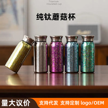 新款纯钛保温杯迷你口袋杯便携高颜值女水杯高档礼品伴手礼钛杯