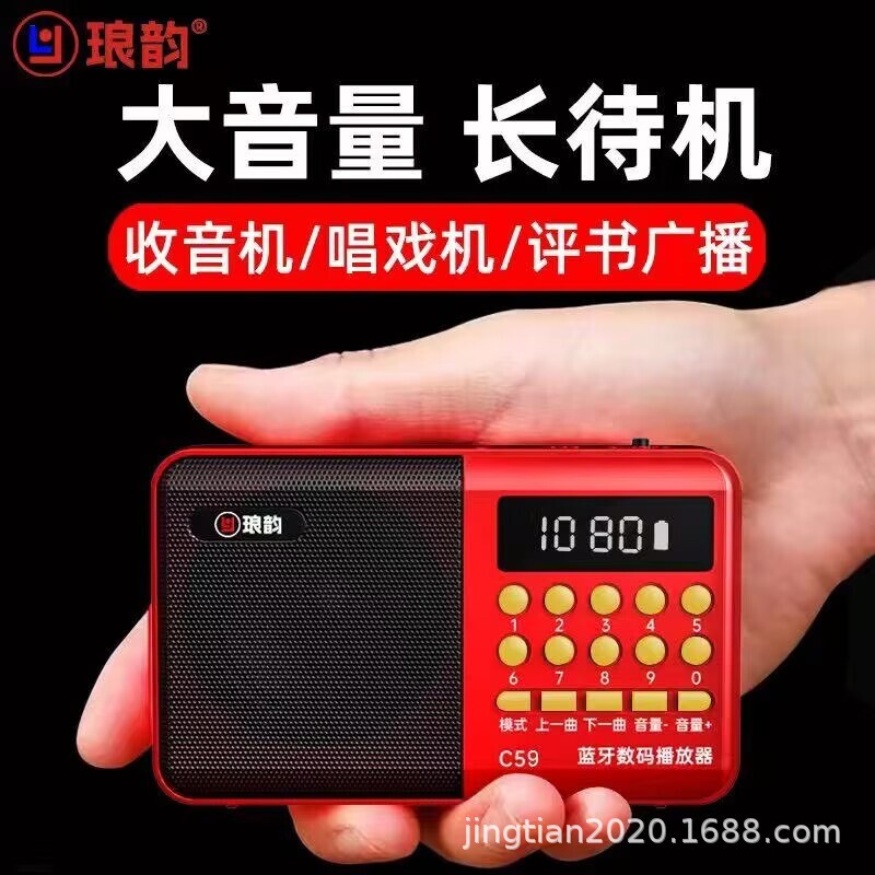 Langyun C59 Bluetooth Radio for Seniors, FM Radio, Portable Rechargeable Player, Card-Insertable Audio Broadcast Device Langyun C59 Bluetooth Radio for Seniors, FM Radio, Portable Rechargeable Player, Card-Insertable Audio Broadcast Device
