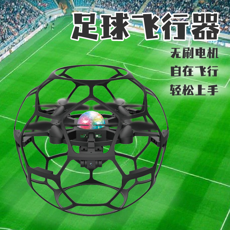 Football Machine Drone Children's Teaching Special Youth Science and Education Competition Remote Control Aircraft Aircraft