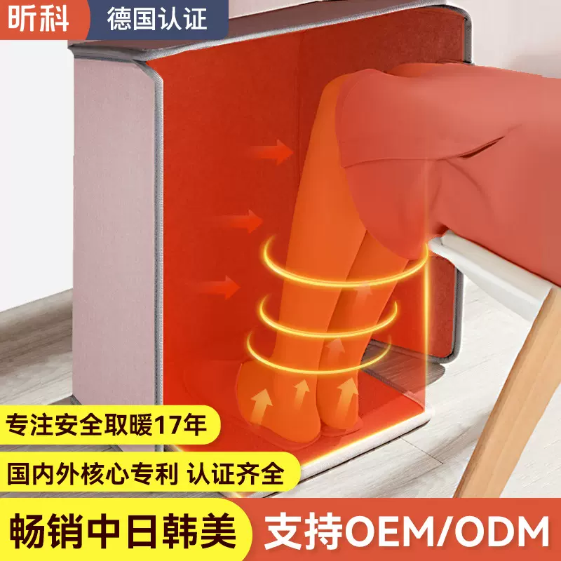 昕科新款桌下取暖器暖脚器暖脚宝环绕全包围节能圆桶围挡取暖器
