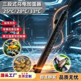 温控设备;水族照明设备