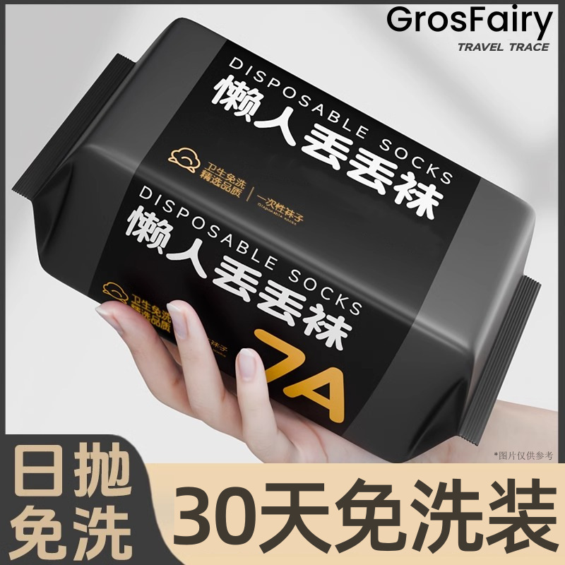 使い捨て靴下、男女兼用、1日使い捨て靴下、消臭靴下、旅行・出張用、洗濯不要の靴下、旅行用中短靴下|undefined