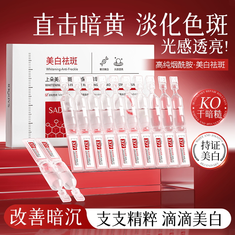 Shangduo 미백, 주근깨 복구 및 보습 에센스는 피부에 수분을 공급하고 보습 및 부드럽게 해줍니다. 제조업체 도매