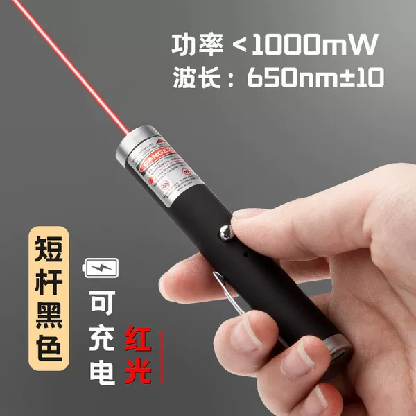 [Charging model] Black short pole - red light