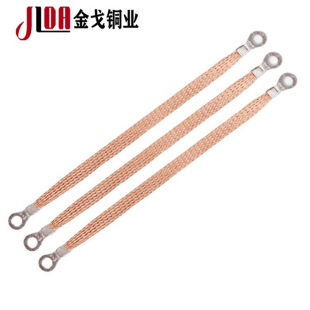 Copper wire copper braid 6 square electrostatic jumper Bridge grounding wire flange jumper copper tape soft connection