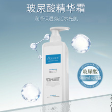 美容院高端护肤品玻尿酸水光面霜精华乳霜面部补水嫩肤高保湿霜