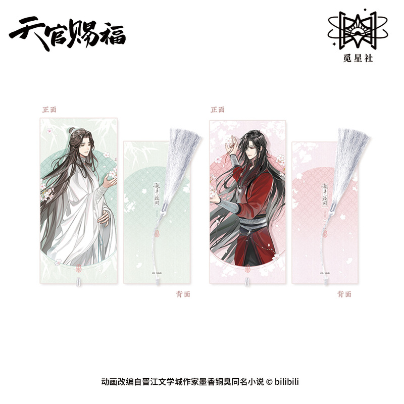 觅星社出品《天官赐福》动画 执手花间系列 周边徽章 谢怜×花城|undefined