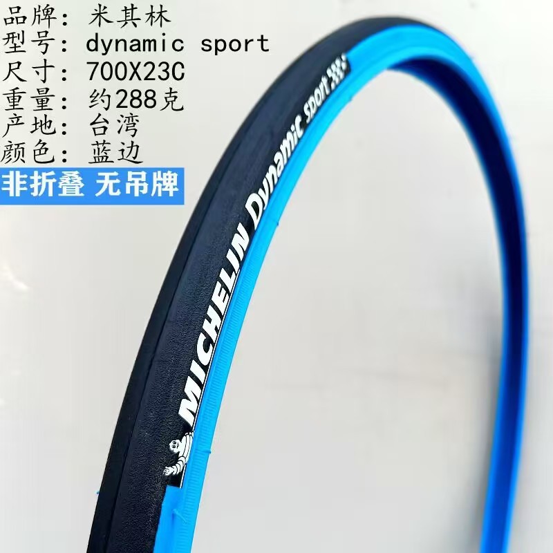 Michelin neumático de bicicleta DYNAMIC 700 * 23 / 25 / 28C neumático de carretera para entrenamiento antideslizante image 12