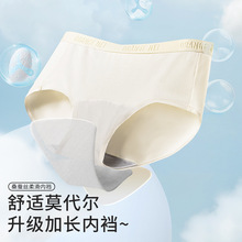 大橙秘密80S莫代尔内裤女加长裆部字母腰带桑蚕丝生理裤工厂批发