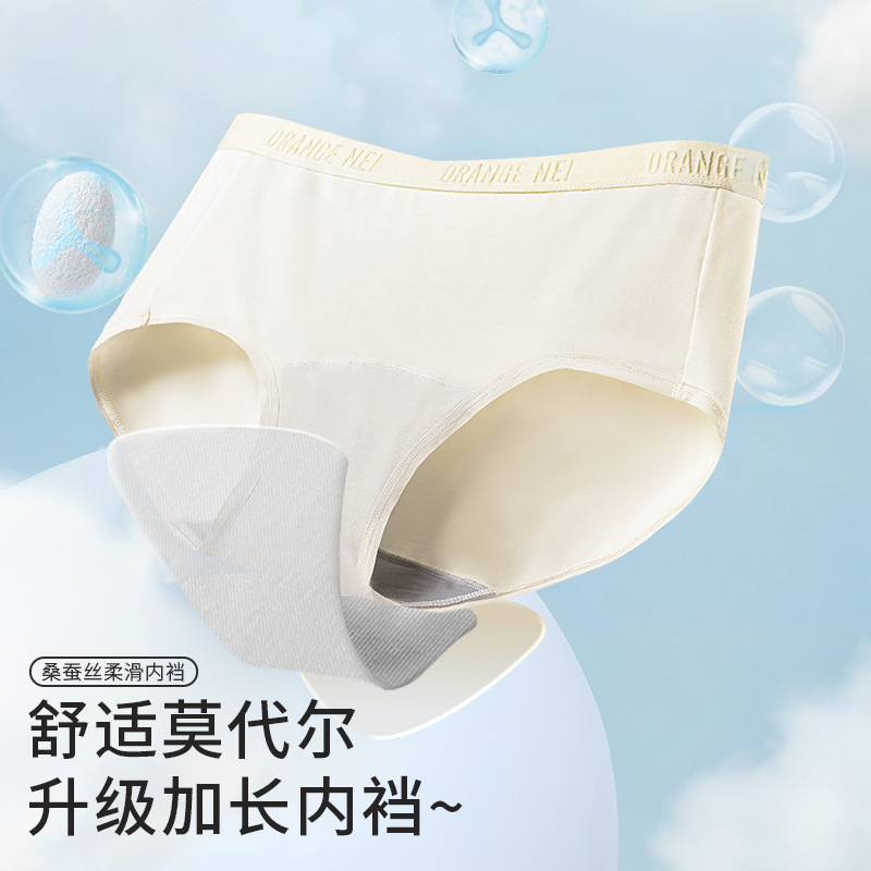 Big Orange Secret 80S Modal Panties Women's Extended Crotch Letter Belt Mulberry Silk Menstrual Pants Factory Wholesale