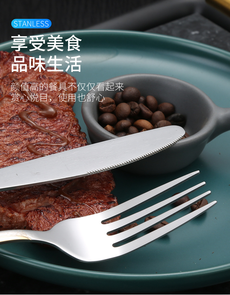 04西餐具不锈钢_03.jpg