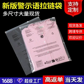 塑料服装袋;塑料手提袋;塑料自封袋