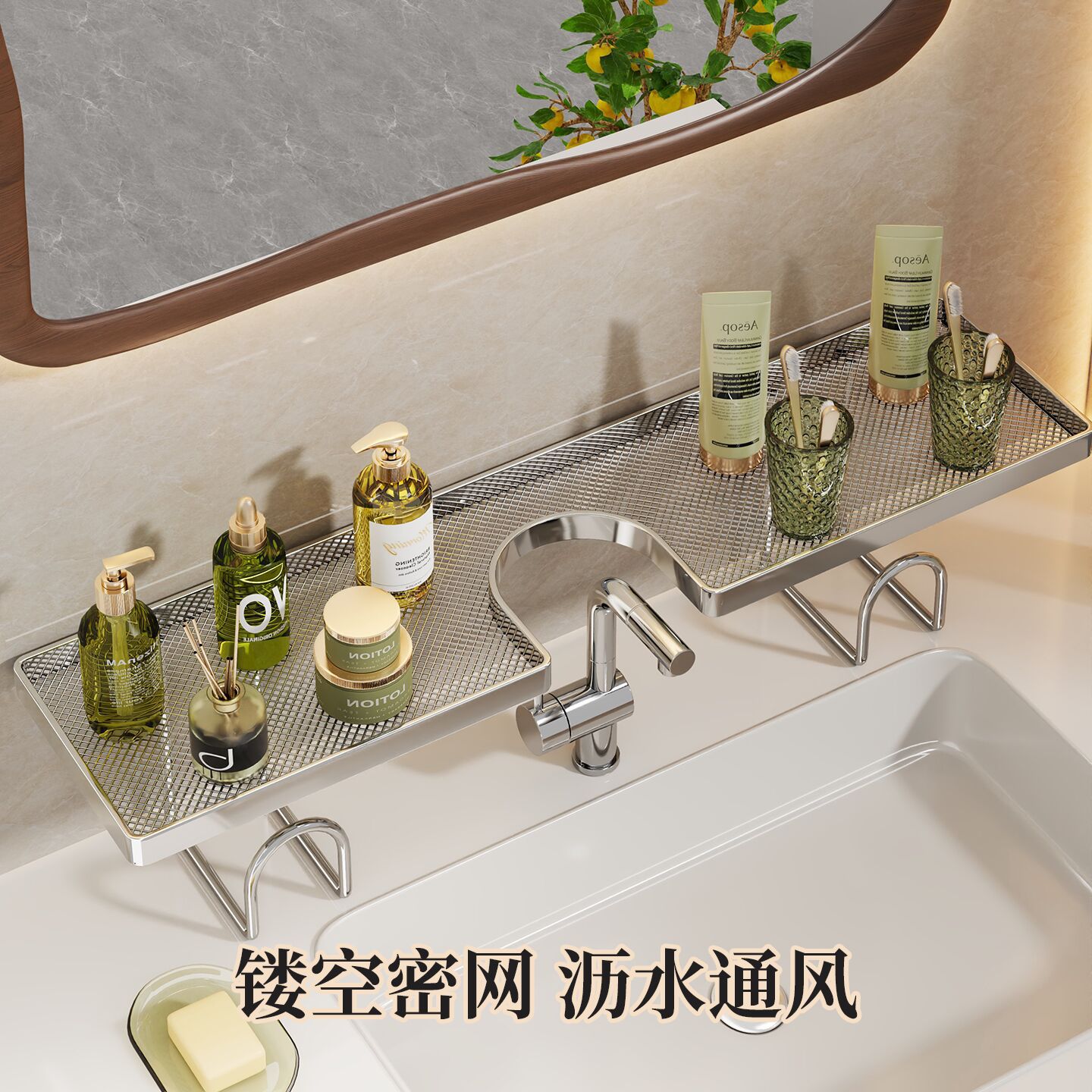 Estante Organizador sobre Grifo de Baño 304 de Acero Inoxidable, Sin Perforación, Multifuncional