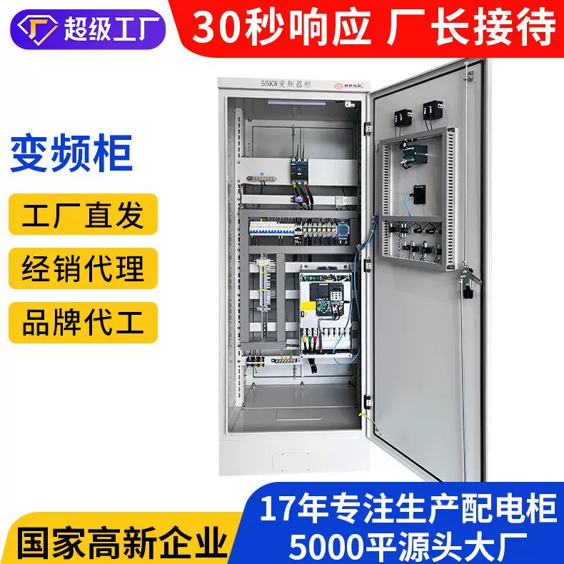 变频柜厂家定制配电柜补偿柜动力柜配电总控柜电器柜