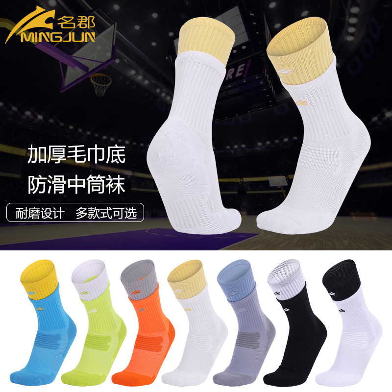 Trendy socks Shuangluokou elite basketba...